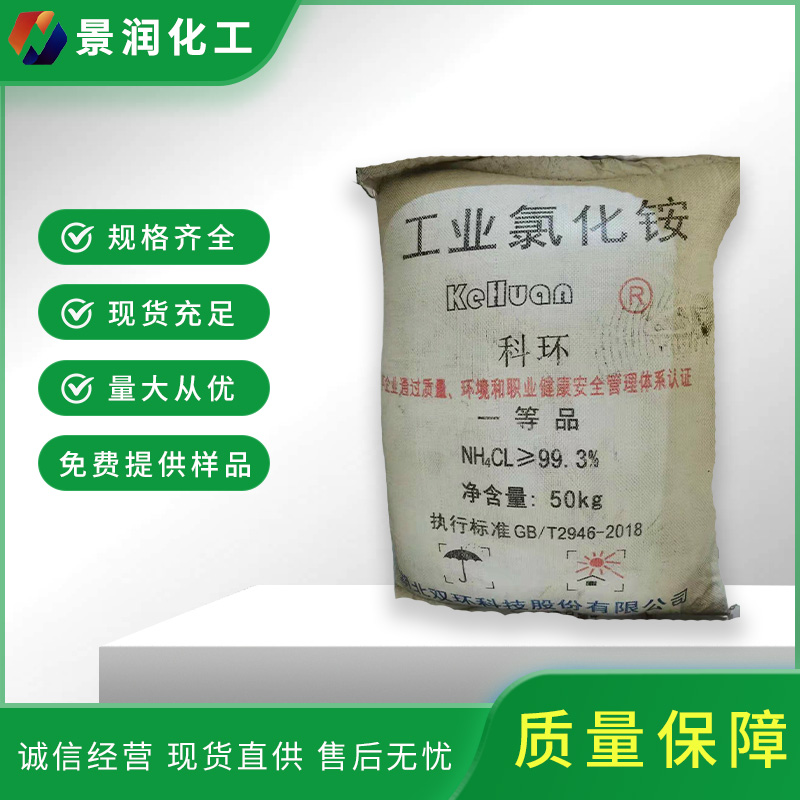 惠州氯化铵